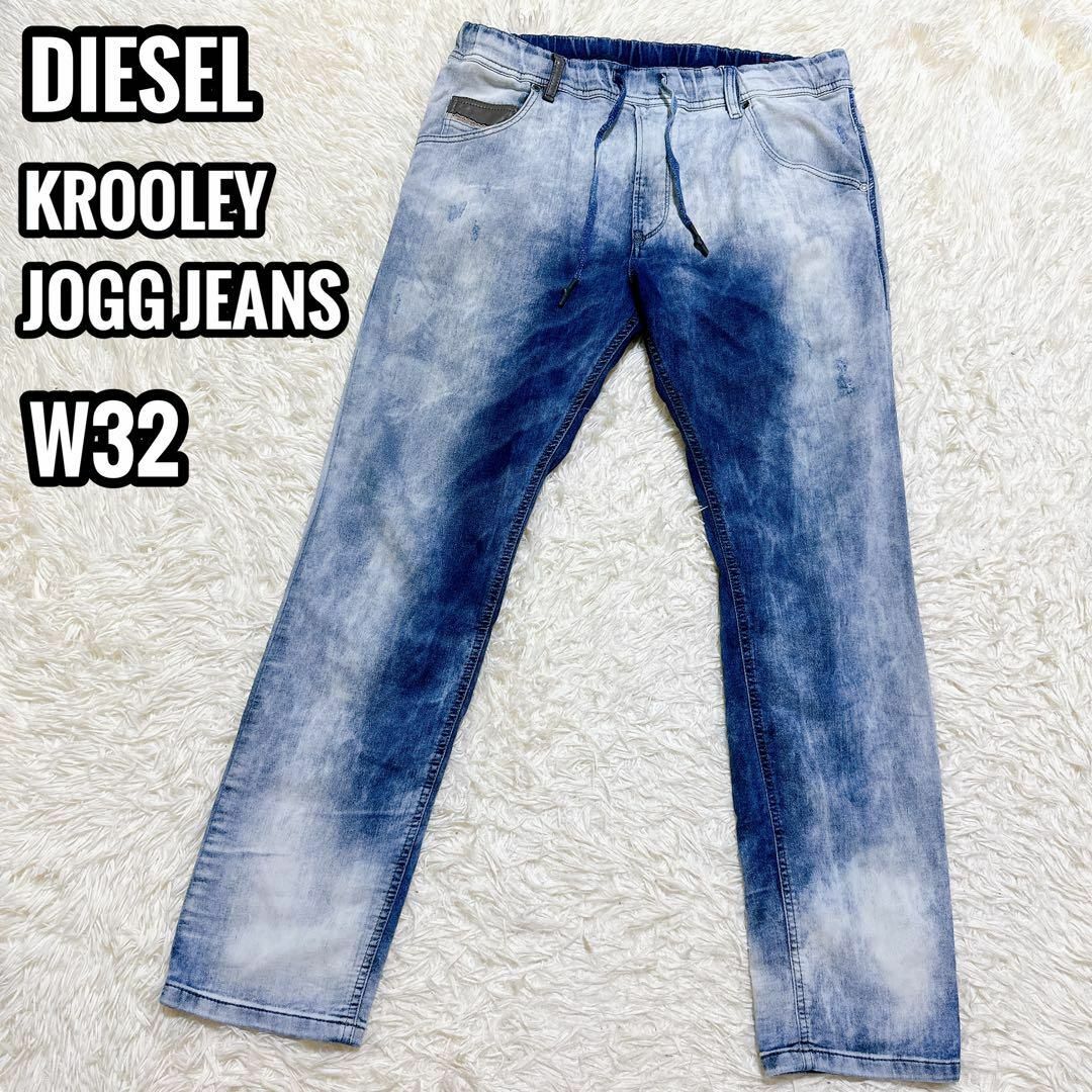 希少デザイン☆DIESEL KROOLEY ジョグジーンズ W32 ストレッチ