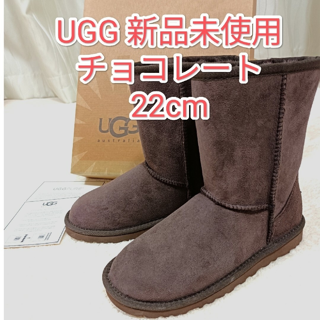 UGG 新品 ムートンブーツ 22cm