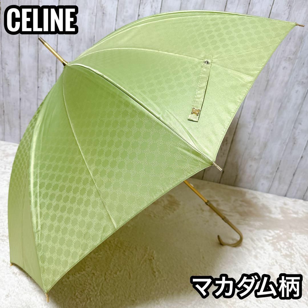 CELINE 長傘 トリオンフ柄 マカダム ゴールド金具 グリーン おしゃれのサムネイル