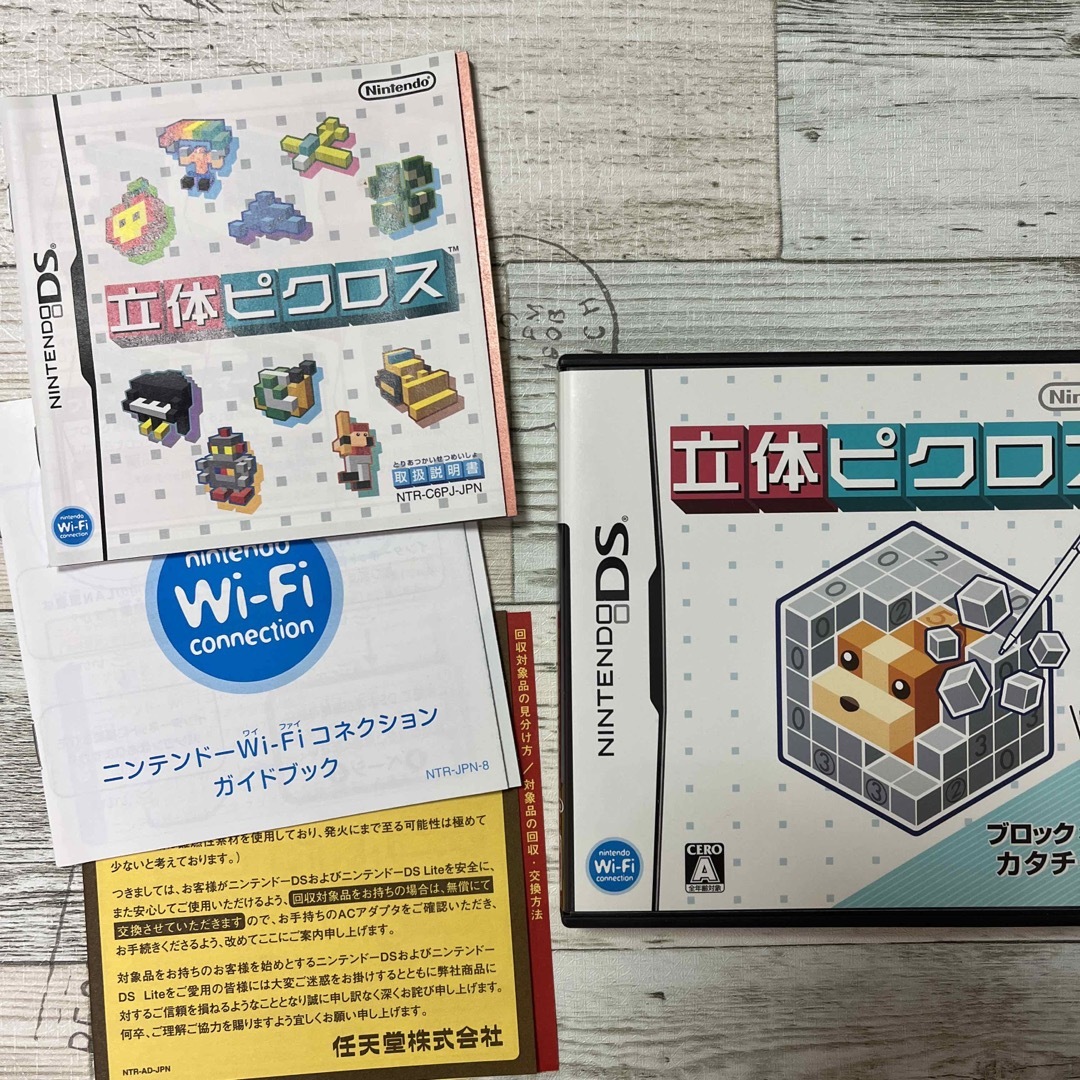 立体ピクロス DS ソフト - 携帯用ゲームソフト