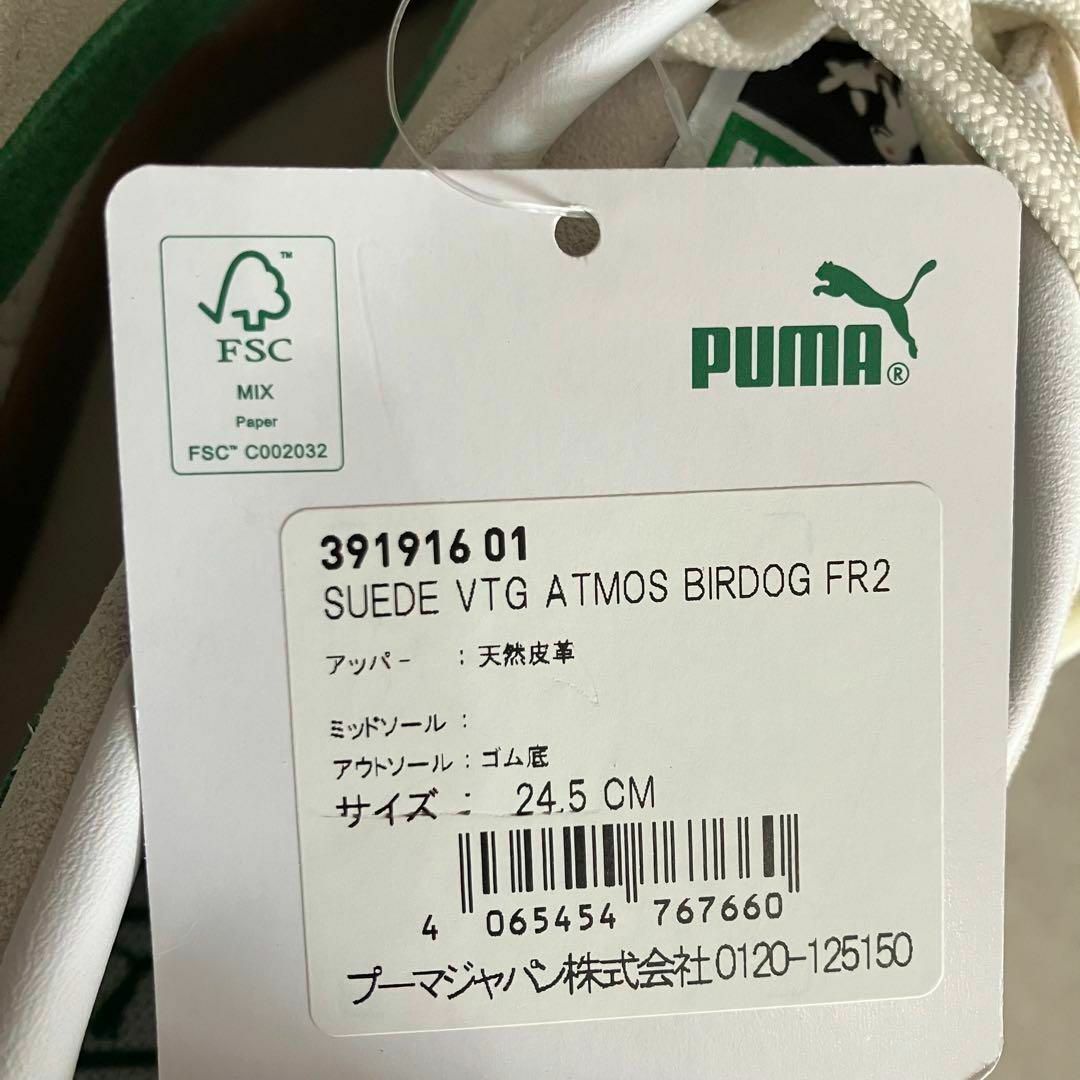 FR2   PUMA BIRDOG #FR2 プーマ バードッグ FR2 コムドット の通販 by