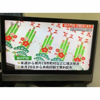 Victor - ビクター 37型 ハイビジョン液晶テレビ B-CASカード&地デジ ...