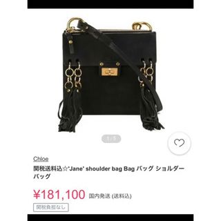 クロエ(Chloe)の美品　chloe クロエ　バッグ(ショルダーバッグ)