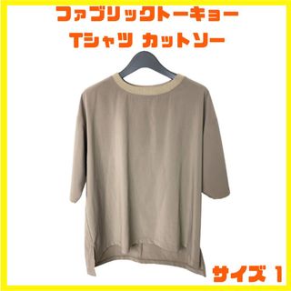 アーバンリサーチドアーズ(URBAN RESEARCH DOORS)のTシャツ カットソー イージーケア ファブリック トーキョー 01 L サイズ(Tシャツ/カットソー(半袖/袖なし))