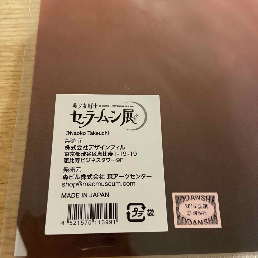 セーラームーン - 新品 セーラームーン展 A5サイズ3ポケット付ミニ