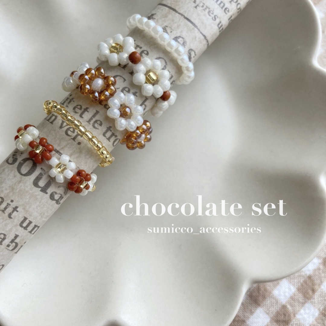 ビーズリング ♡ chocolate set ハンドメイド  値引き中！︎ ハンドメイドのアクセサリー(リング)の商品写真