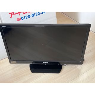 シャープ(SHARP)の24インチテレビ(テレビ)