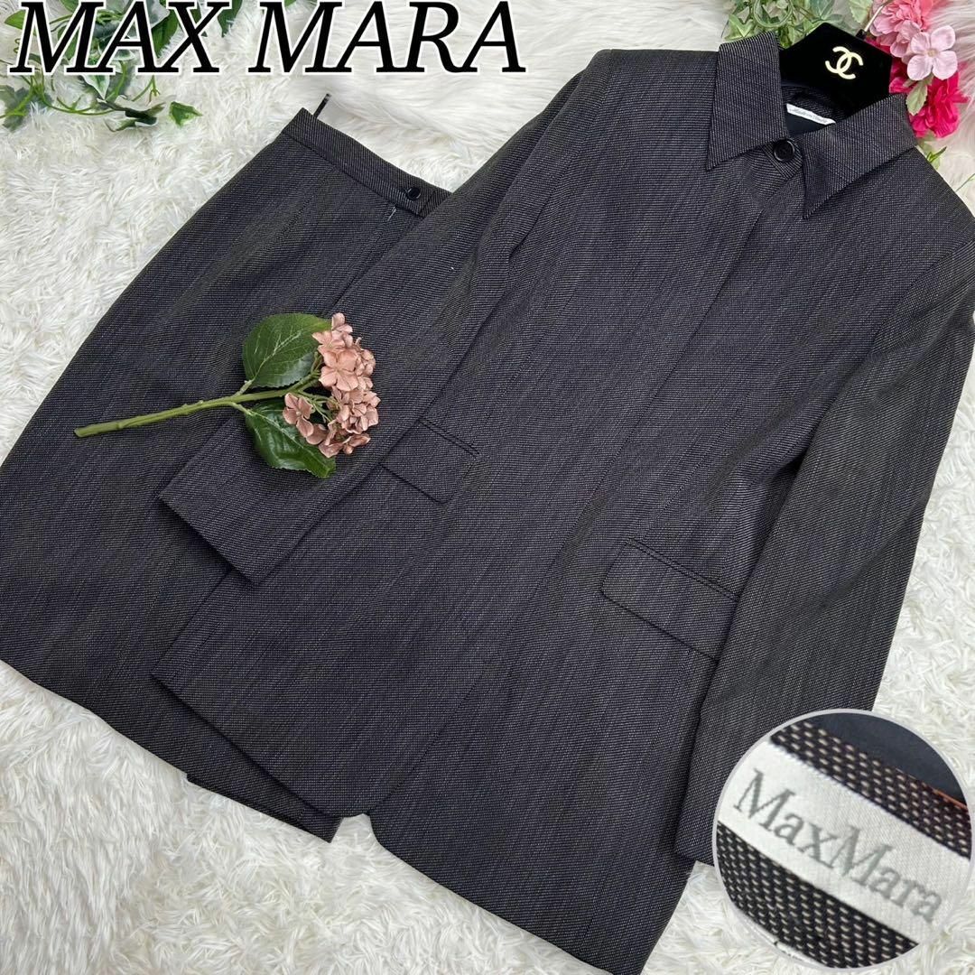 Max Mara - マックスマーラ スーツ セットアップ スカート ロング丈 ...