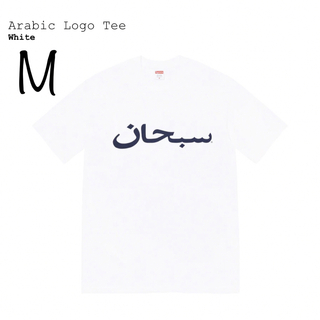 Supreme - Supreme arabic logo tee Mの通販 by sakura's shop ...