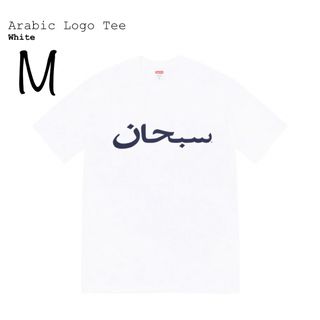 シュプリーム(Supreme)のSupreme arabic logo tee M(Tシャツ/カットソー(半袖/袖なし))