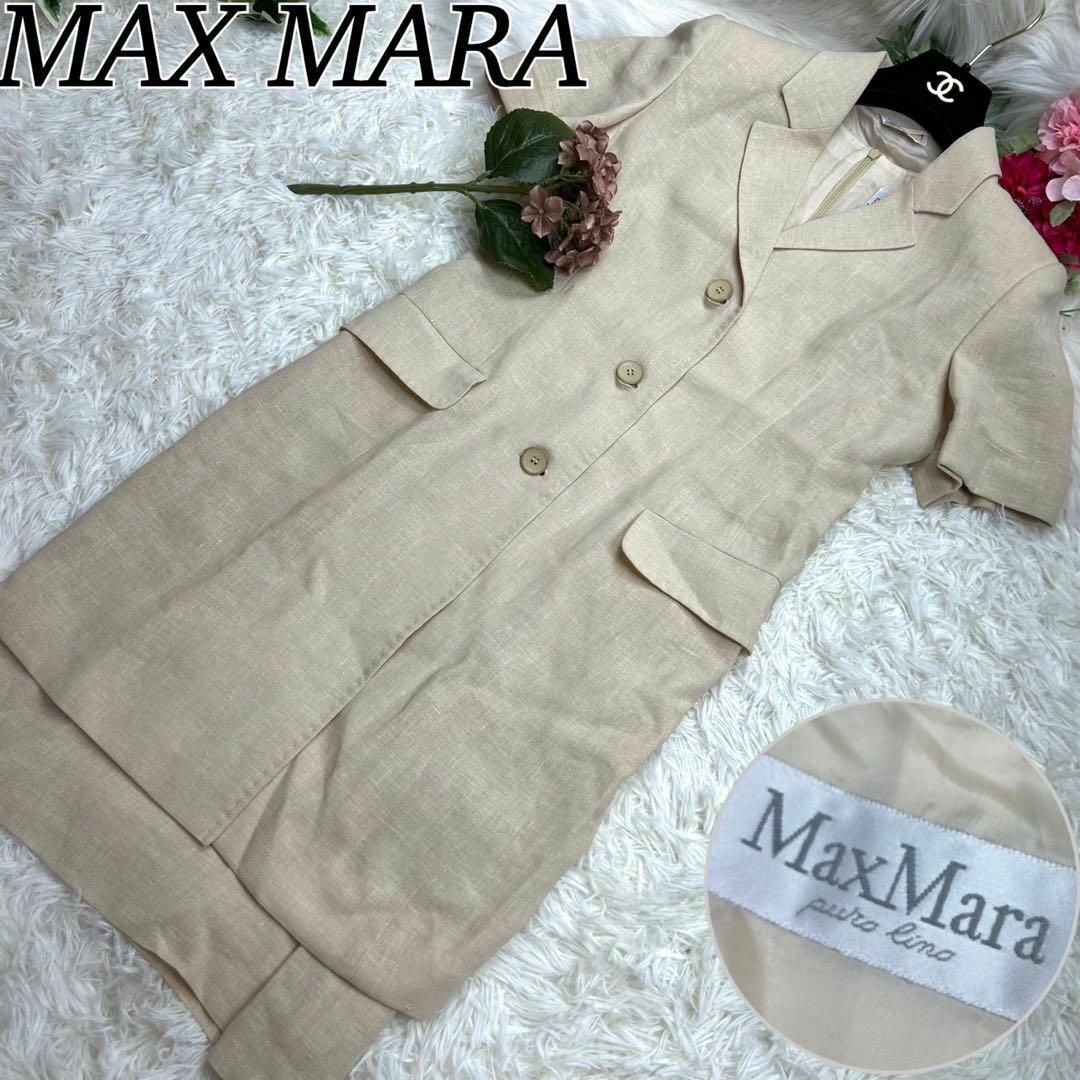 Max Mara - マックスマーラ セットアップ ワンピース 半袖 シャツ ...