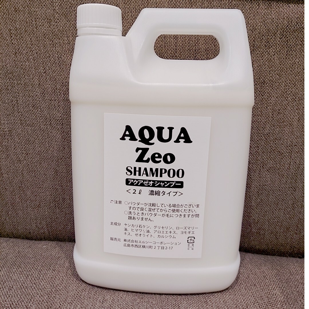 アクアゼオシャンプー 2L 業務用 | フリマアプリ ラクマ