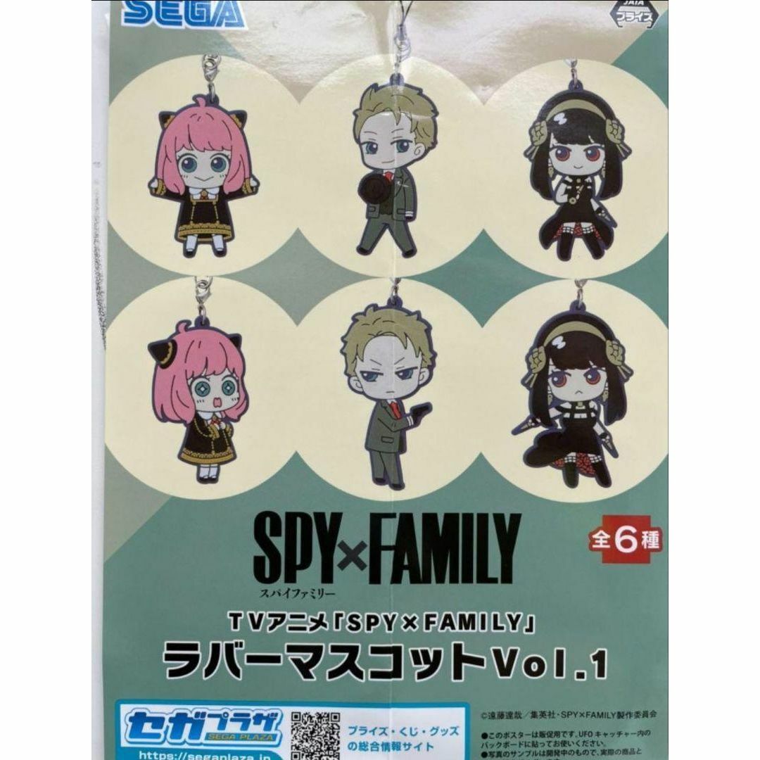 SPY×FAMILY スパイファミリー POP ポップ ポスター 美品 非売品