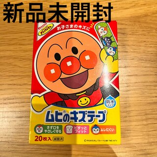 アンパンマン(アンパンマン)の★アンパンマン★ムヒのキズテープ★(その他)