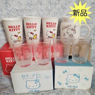 ★再値下げしました★キティちゃんのグラスセット　★未使用　★箱に汚れ、キズあり