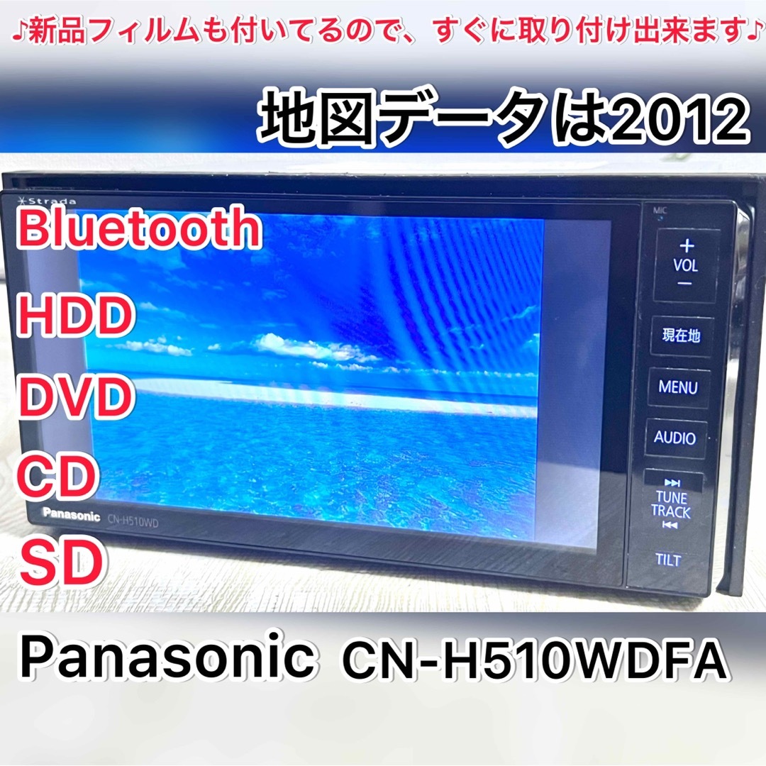 Panasonic Bluetooth内蔵 フルセグDVD カーナビH510WD