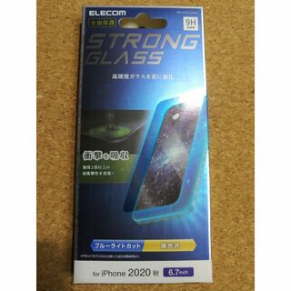 エレコム(ELECOM)のエレコム iPhone 12 Pro Max ガラスフィルム ストロング(保護フィルム)