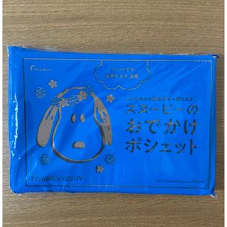 スヌーピー(SNOOPY)のSNOOPY おでかけポシェット(ポシェット)