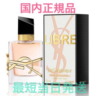 未開封 イヴサンローラン モン パリ オードパルファム 香水 50ml