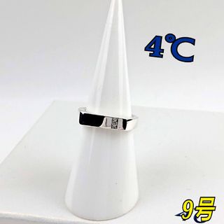 ヨンドシー(4℃)のヨンドシー 4℃ リング(リング(指輪))