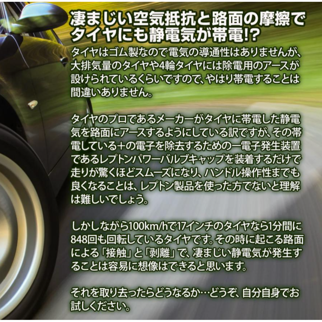 レプトンパワーリアクター 燃費向上 パワー トルク アップ! 静電気