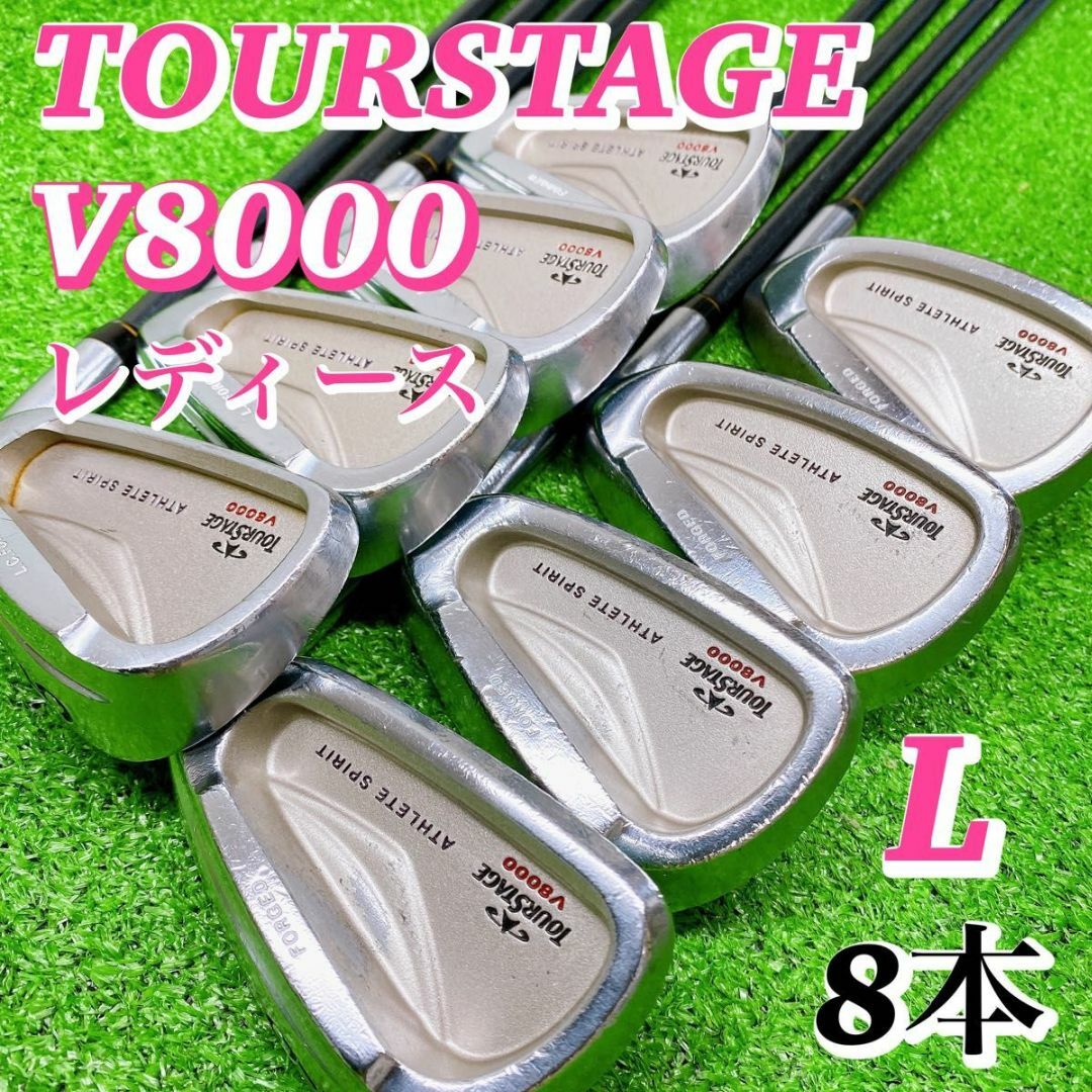 【良品】tourstage アイアンセット　5本　FLEX L