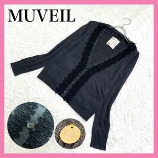 ミュベール(MUVEIL)の美品✨ミュベール アンゴラ ニット カーディガン 刺繍 花柄 グレー 38(ノーカラージャケット)