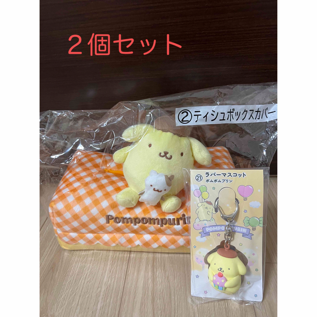 レア★ポムポムプリン　ティッシュケース