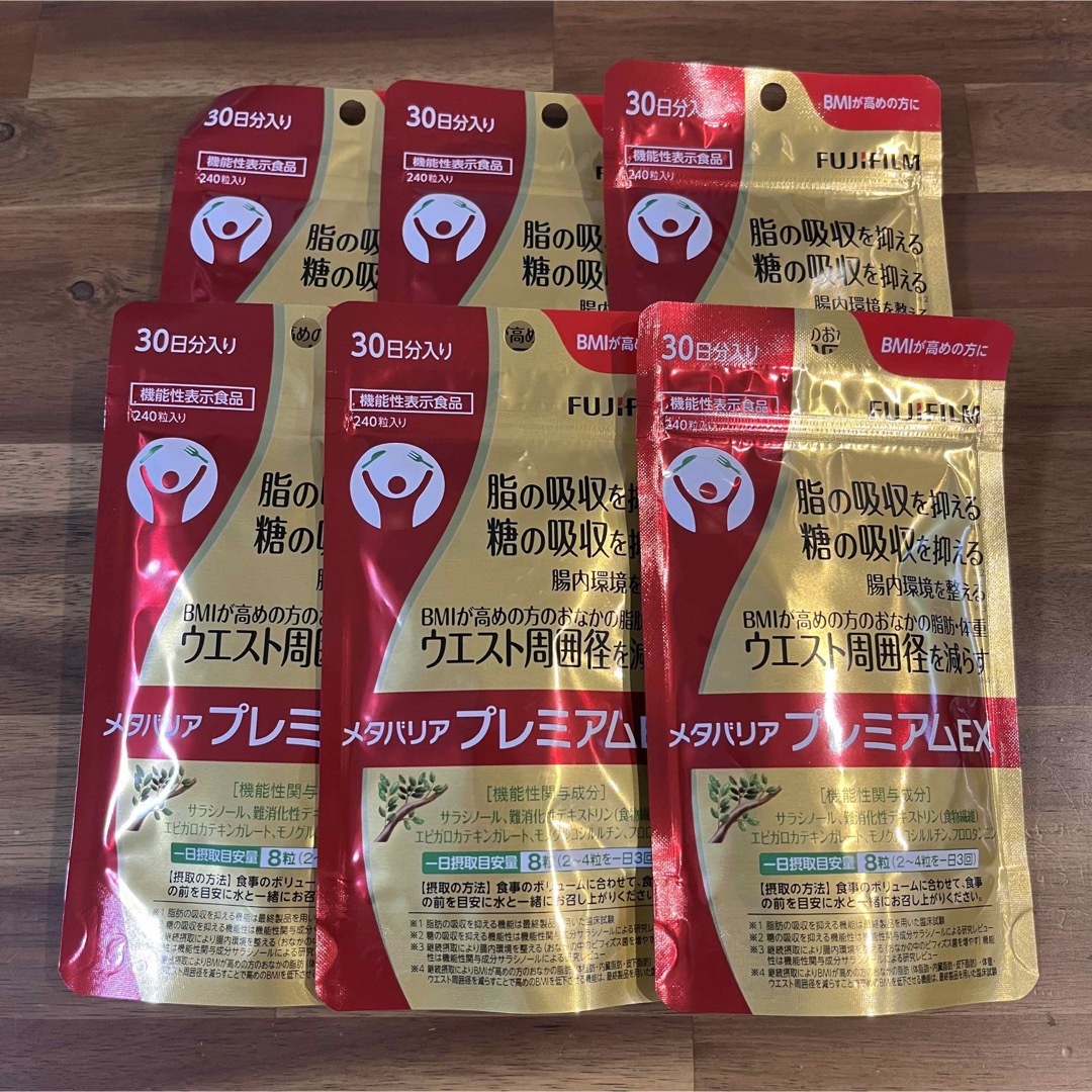 メタバリアプレミアムEX(BMIが高めの方)30日分✖️3点+8粒✖️6 メタバリアプレミアムEX(BMIが高めの方)30日分✖️3点+8粒✖️6