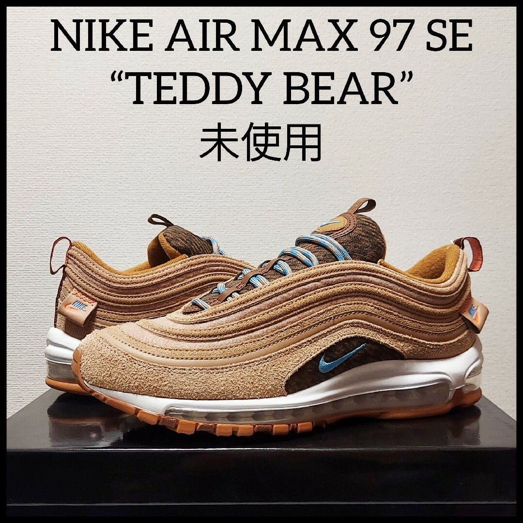 NIKE ナイキ エアマックス97 SE テディベア　未使用　メンズ　27cm