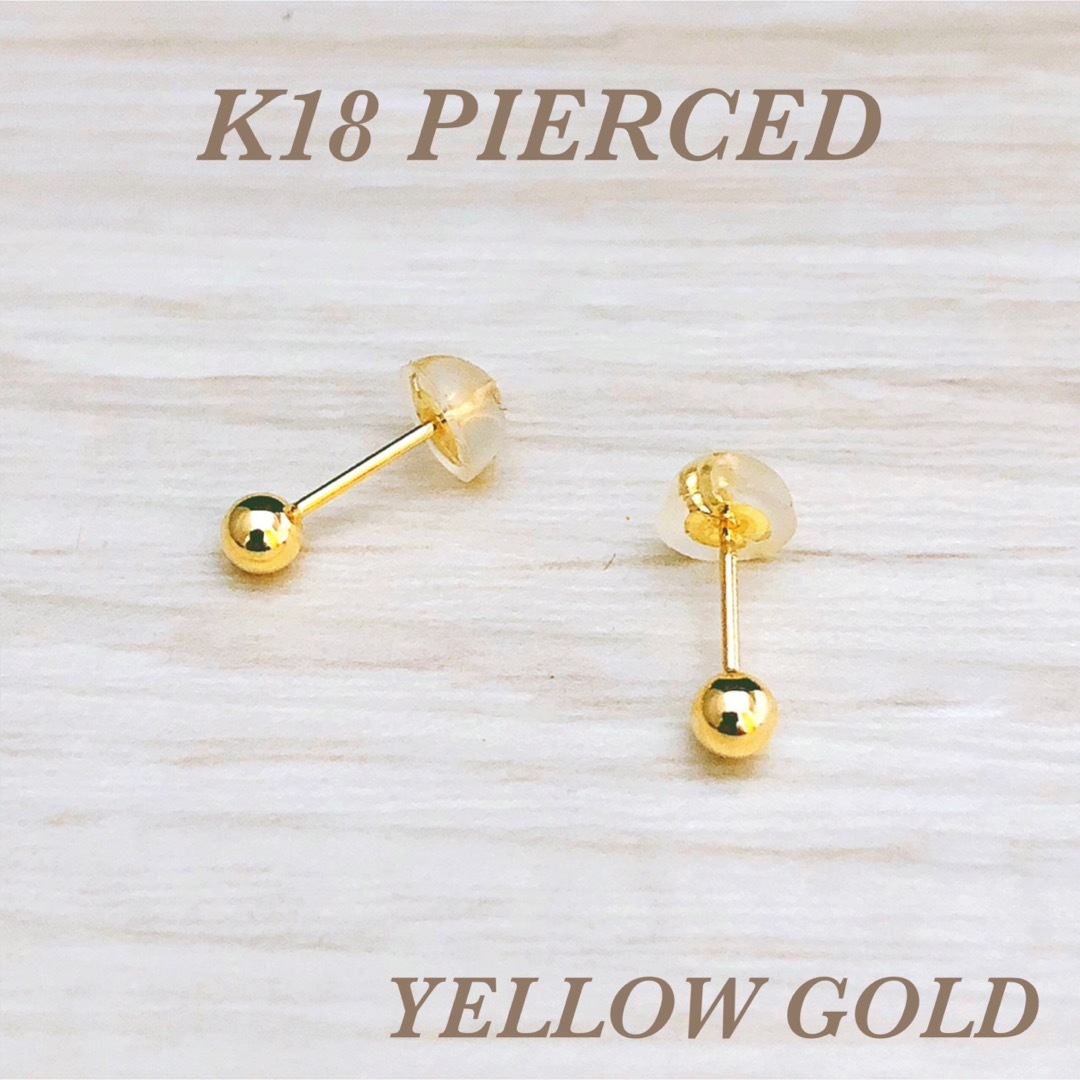 K18 ピアス・18金 ゴールド ☆2個1セット ☆3mm 丸玉 ・ 新品