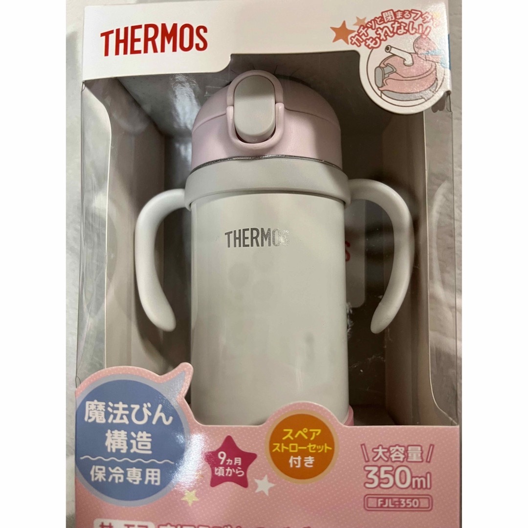 THERMOS(サーモス)の新品！THERMOS携帯用魔法瓶　ストロー付き キッズ/ベビー/マタニティの授乳/お食事用品(水筒)の商品写真