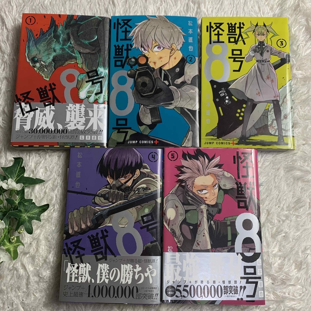 怪獣8号 1〜10巻 既刊全巻セット ☆ ポストカード付の通販 by shiny