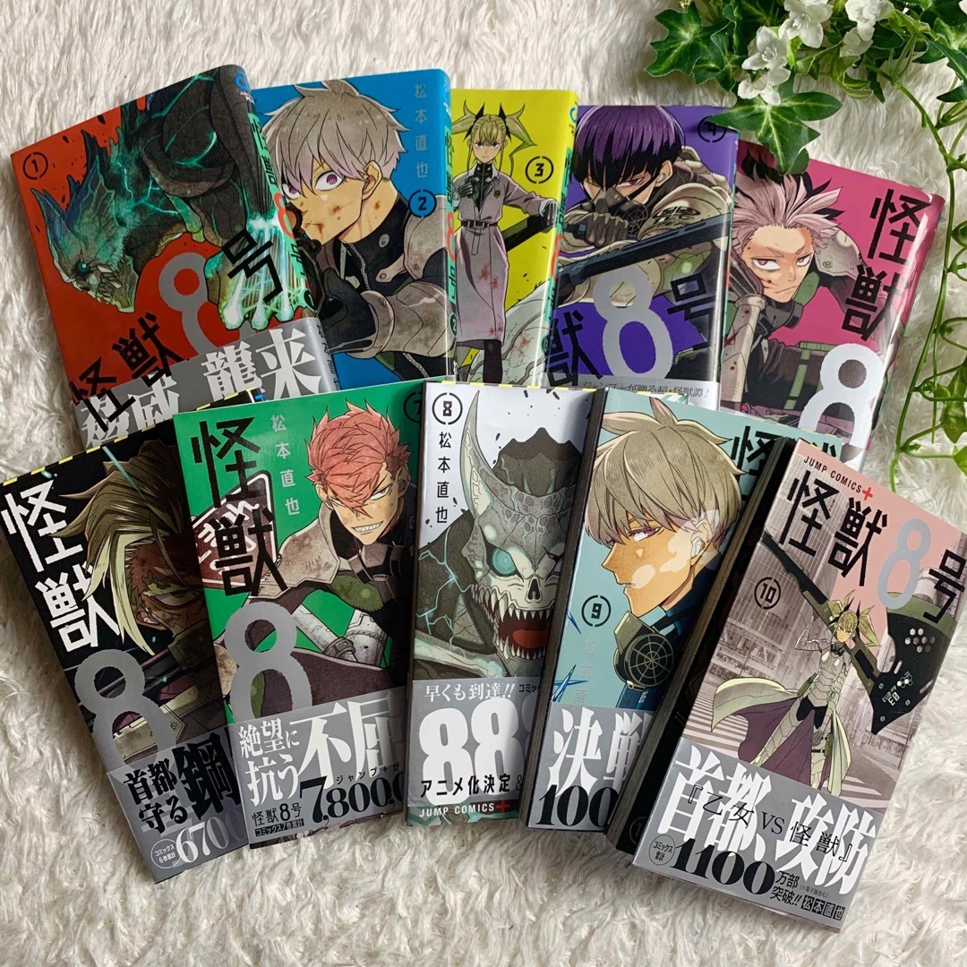 怪獣8号 1〜10巻 既刊全巻セット ☆ ポストカード付の通販 by shiny