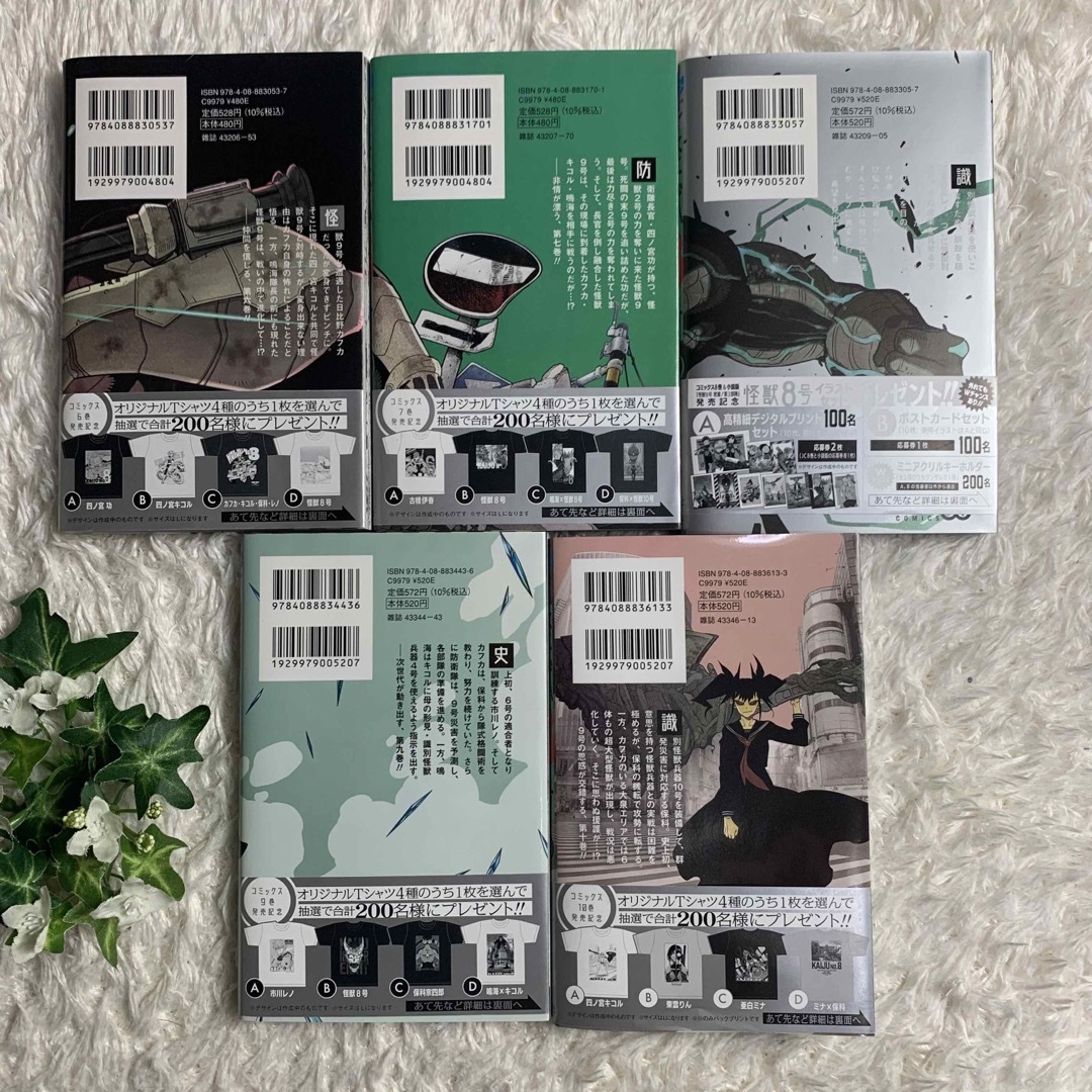 怪獣8号 1〜10巻 既刊全巻セット ☆ ポストカード付の通販 by shiny