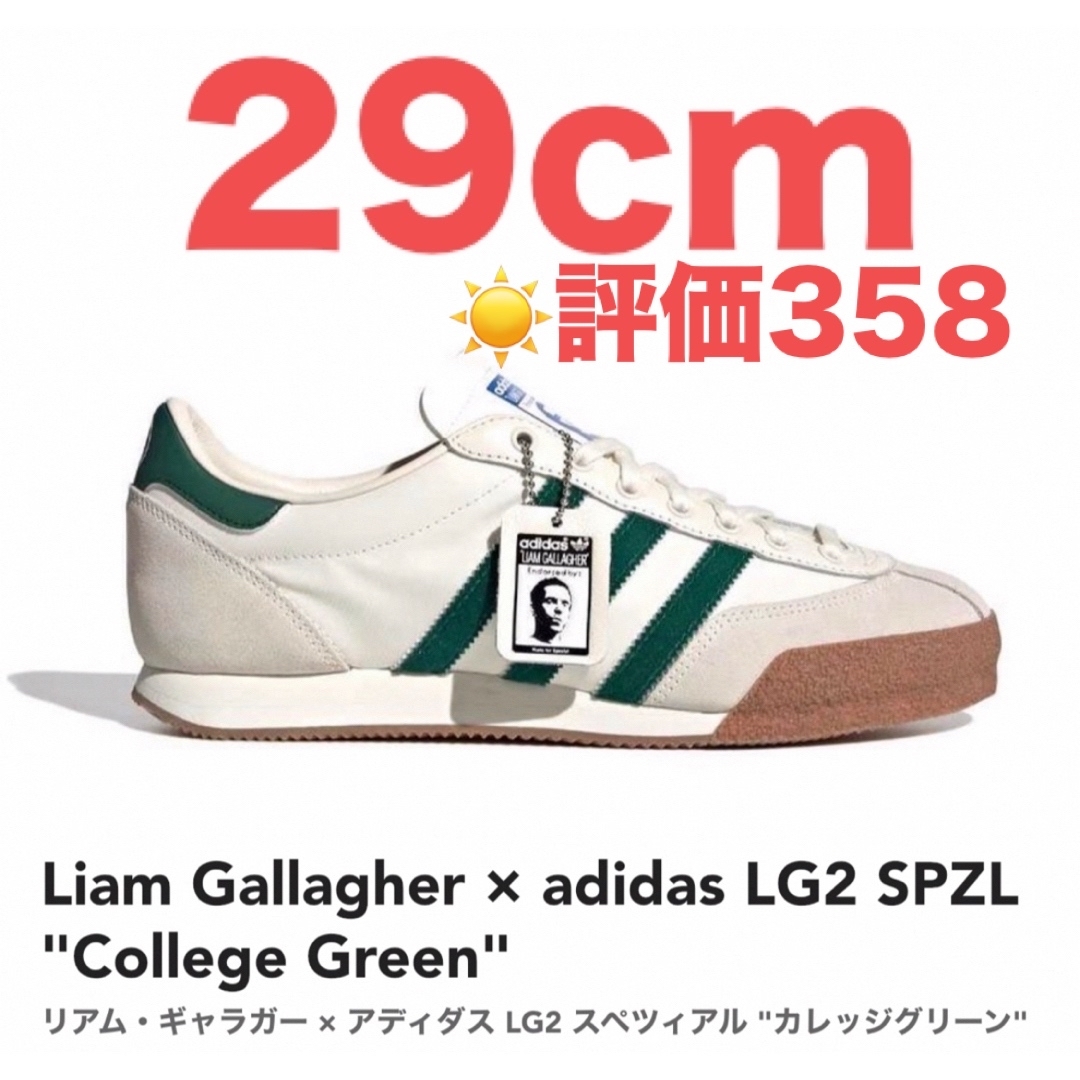 【29cm】 Liam Gallagher × adidas LG2 SPZL