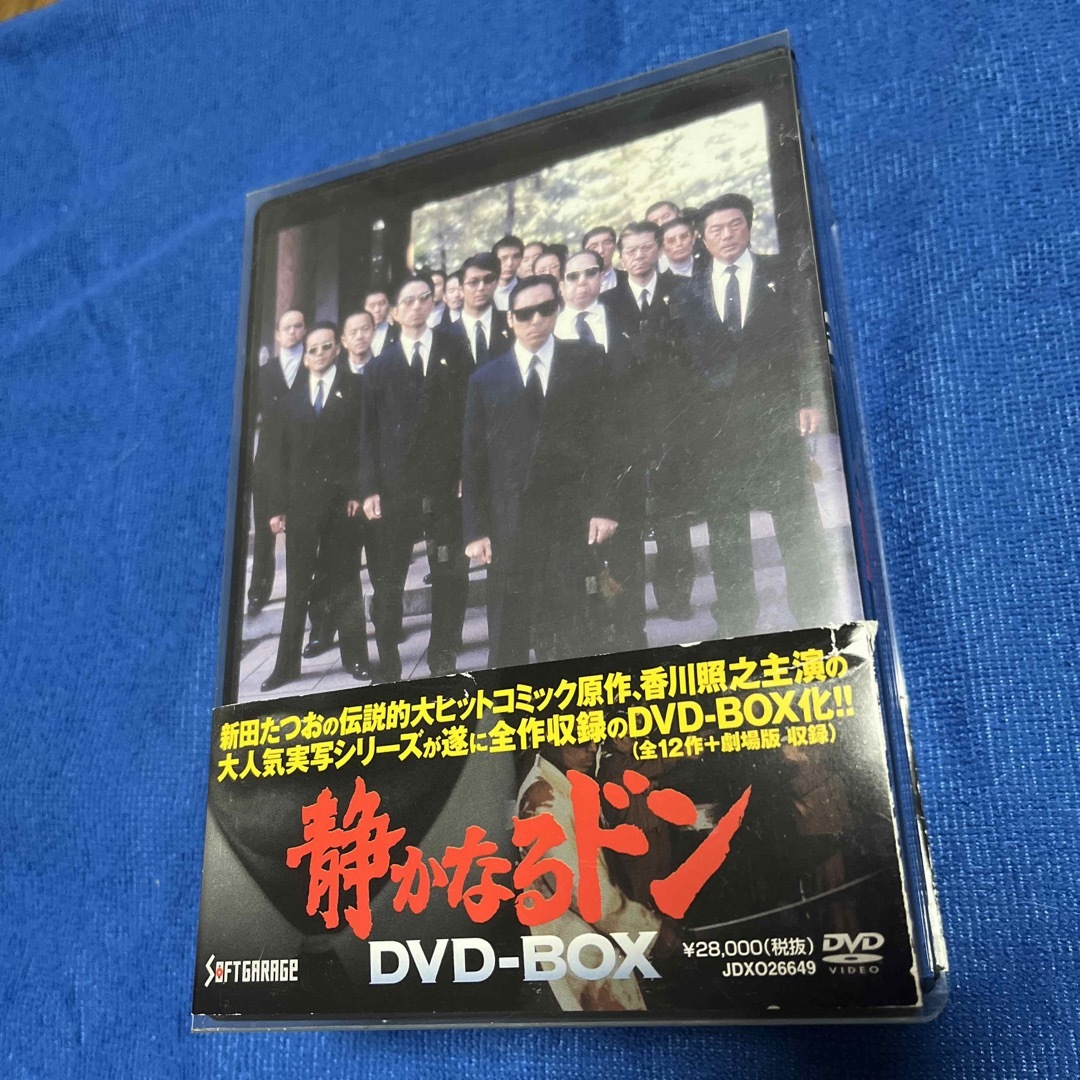 静かなるドン　DVD-BOX DVD  美品