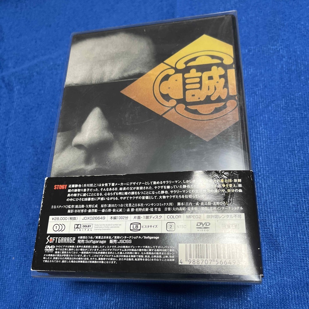 静かなるドン DVD-BOX