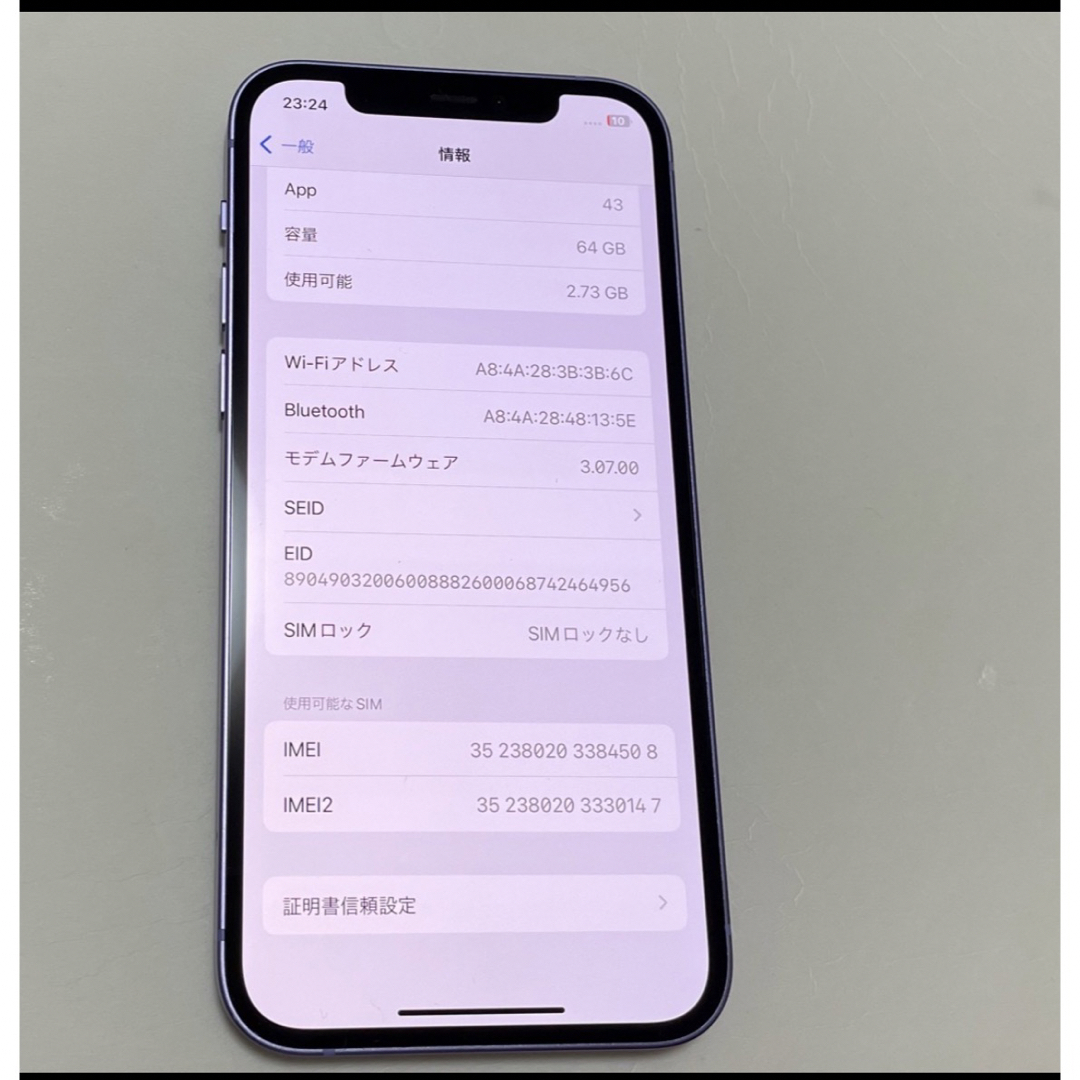 美品 本体iPhone X 64GB  SIMフリー SIMロック解除