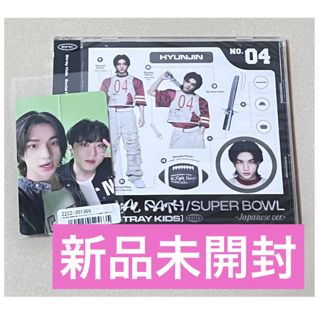 Stray Kids StrayKids SUPER BOWL FC盤 ヒョンジン ユニット トレカ
