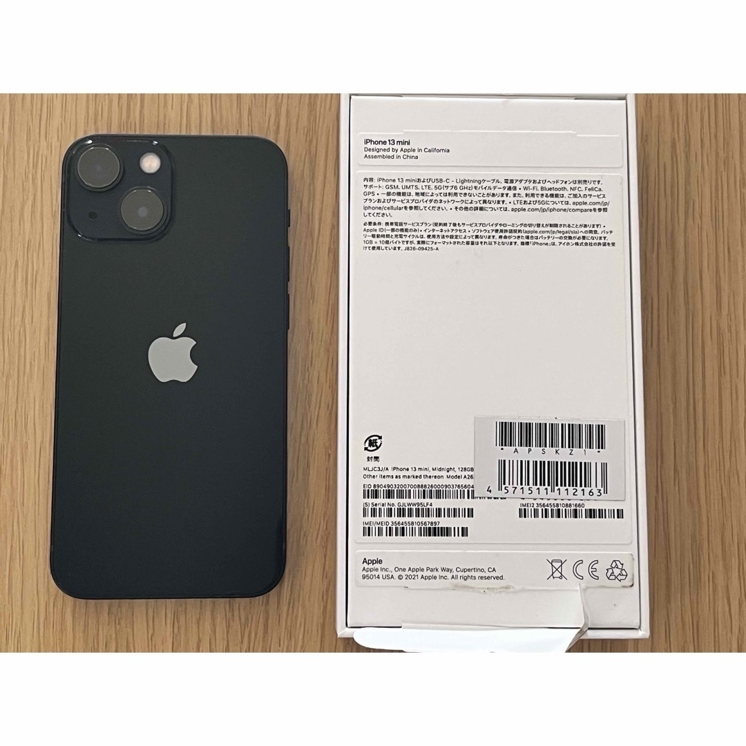 【美品ケース・フィルム付】iPhone13mini 128GB ミッドナイト