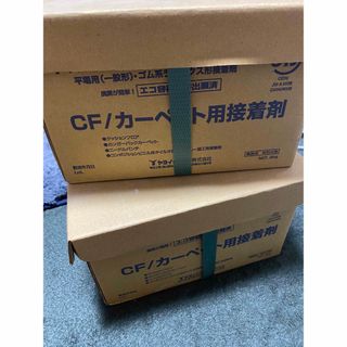 CF カーペット クッションフロア用 接着剤 6キロ(その他)