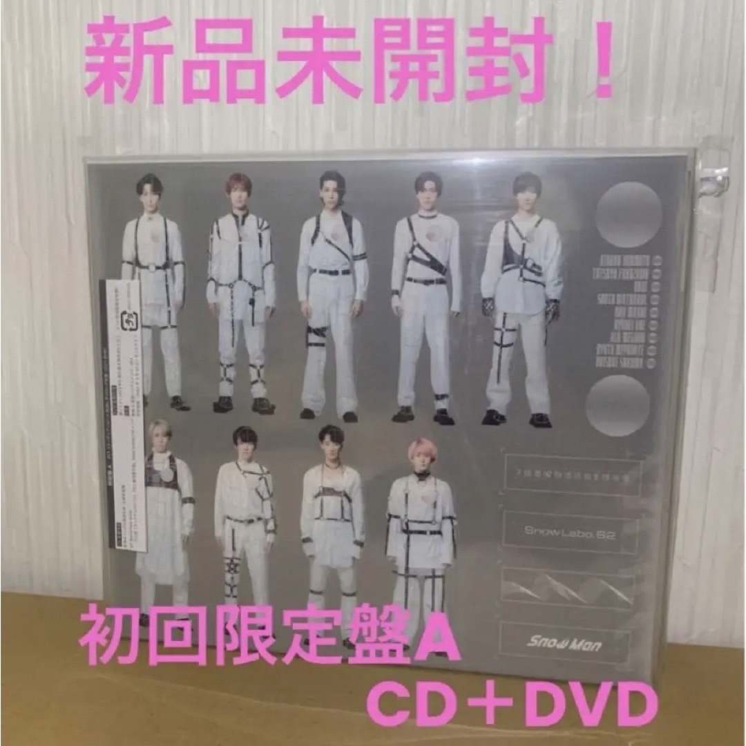 Snow Man≪Snow Labo. S2≫初回限定盤A/CD+DVD