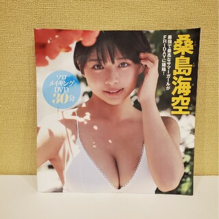コウダンシャ(講談社)のFRIDAY　付録　DVD(アイドル)