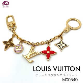 LOUIS VUITTON バッグチャーム シエンヌ・スプリング ストリート