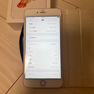 iPhone6splus 128GB(スマートフォン本体)