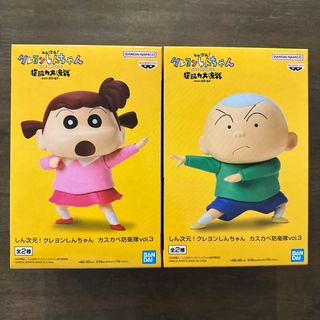 クレヨンしんちゃん フィギュアの通販 100点以上 | クレヨンしんちゃん