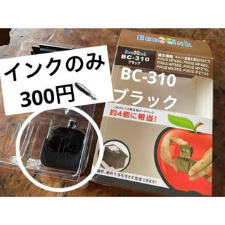 キヤノン(Canon)の【未使用】Canon BC-311 黒インク　カートリッジ PIXUS　プリンタ(OA機器)