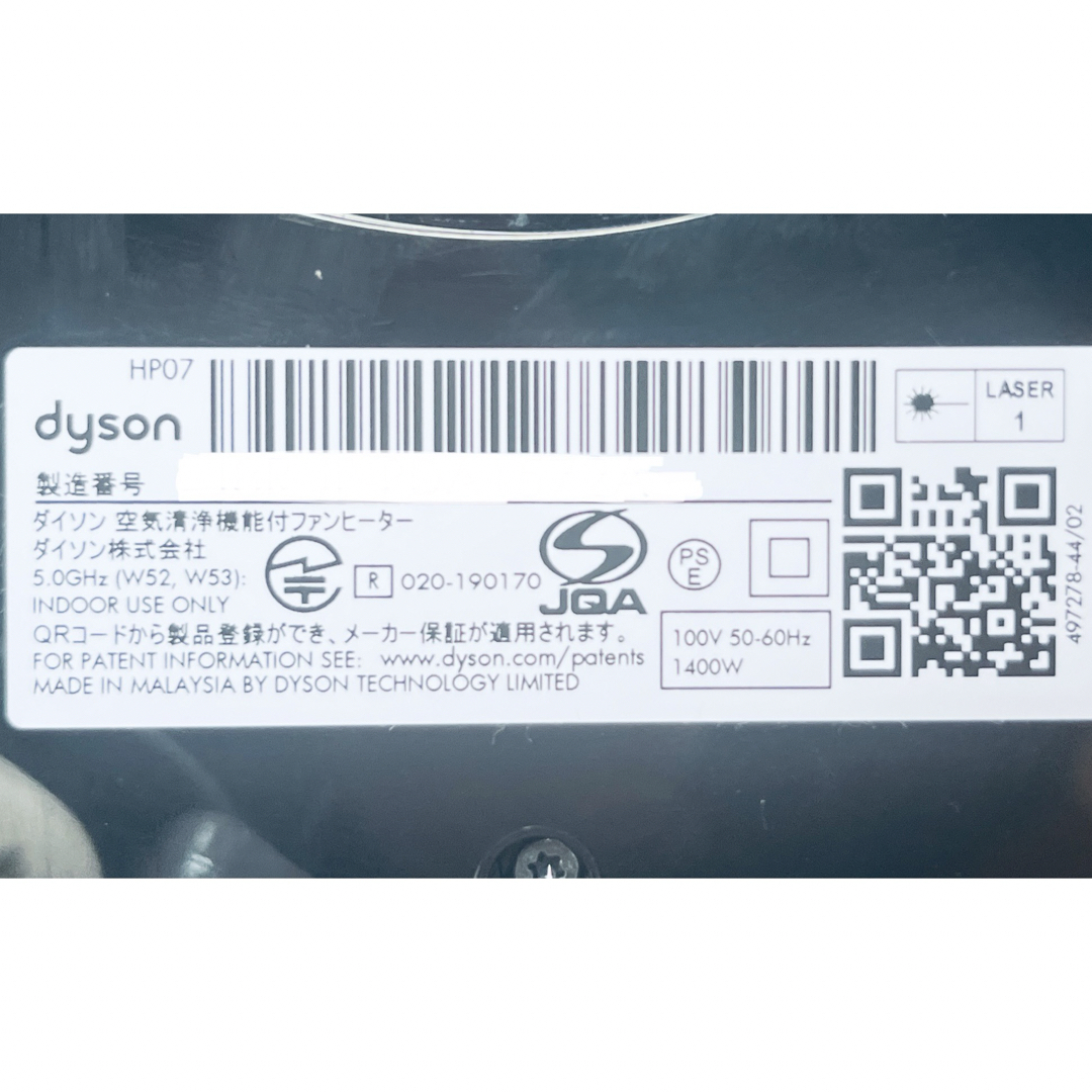 Dyson(ダイソン)の美品 ダイソン(Dyson) Purifier Hot +Cool HP07WS スマホ/家電/カメラの生活家電(空気清浄器)の商品写真