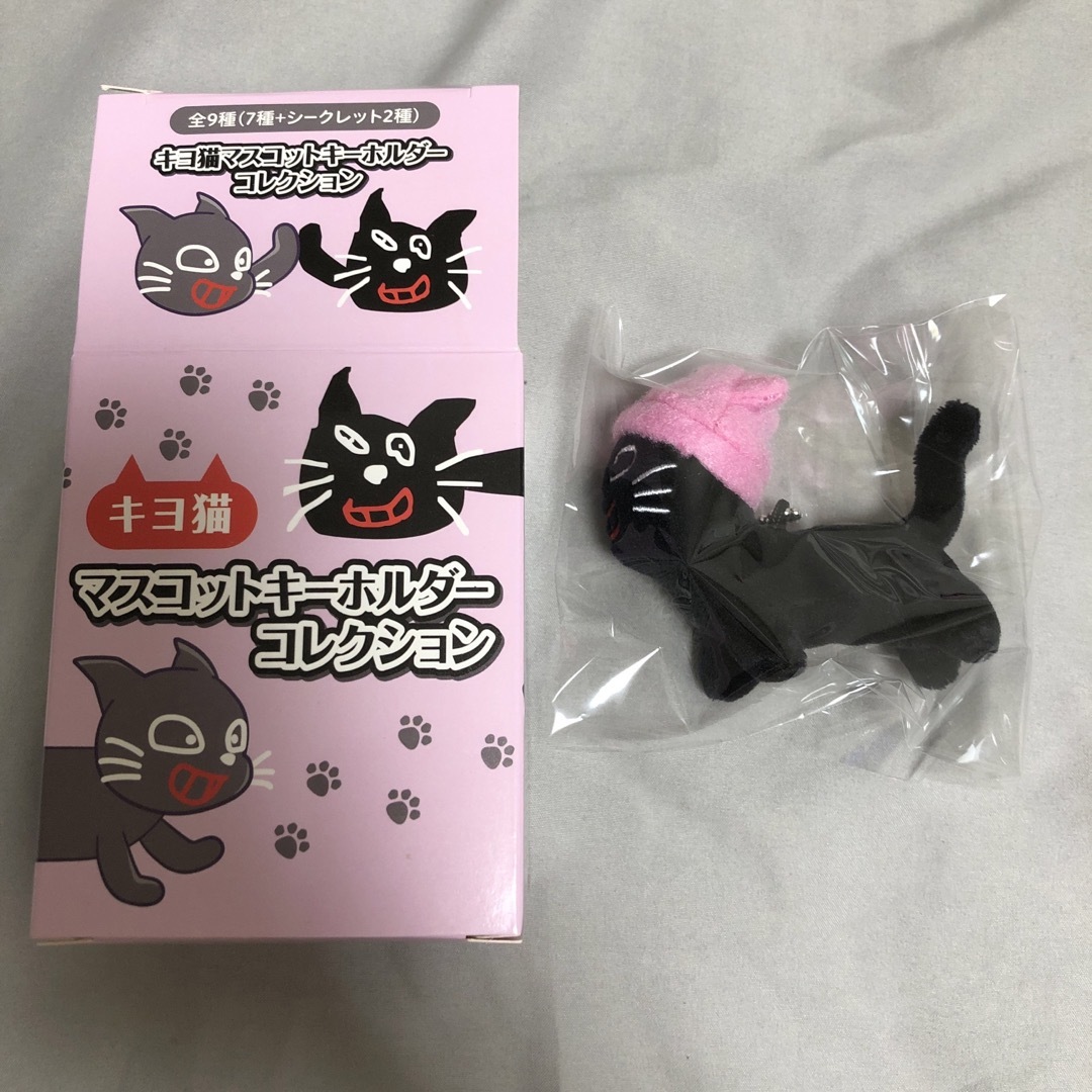 キヨ猫マスコットキーホルダーコレクション　ニットキャップキヨ猫 エンタメ/ホビーのおもちゃ/ぬいぐるみ(キャラクターグッズ)の商品写真